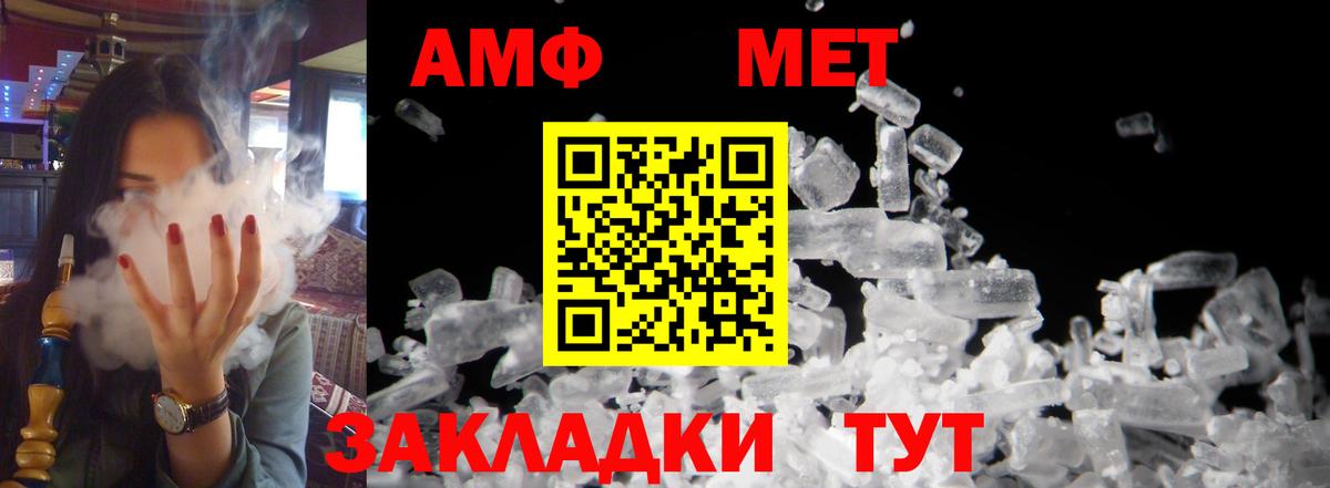 АМФ 98% Елабуга