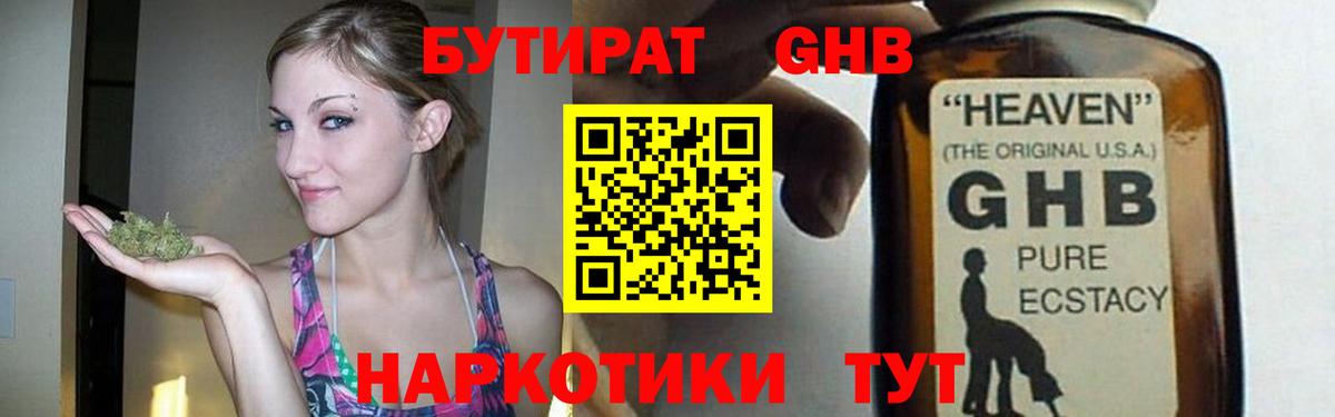 БУТИРАТ буратино Елабуга