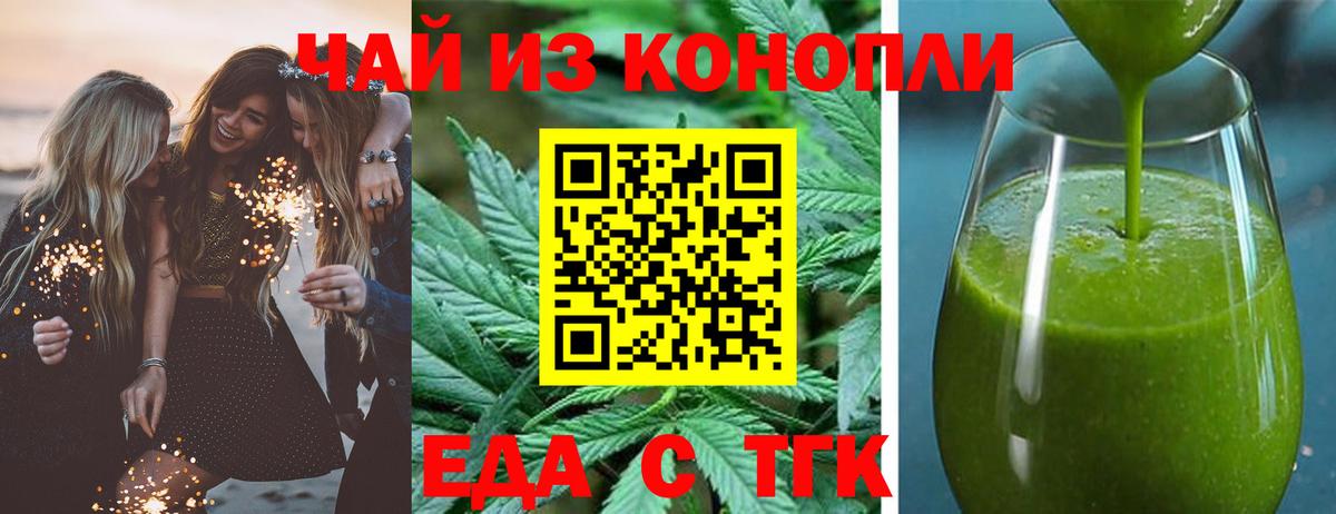 Елабуга  Печенье с ТГК конопля  Вход с VPN 