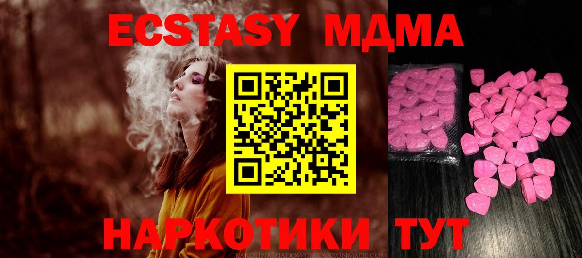 ЭКСТАЗИ 280мг Елабуга