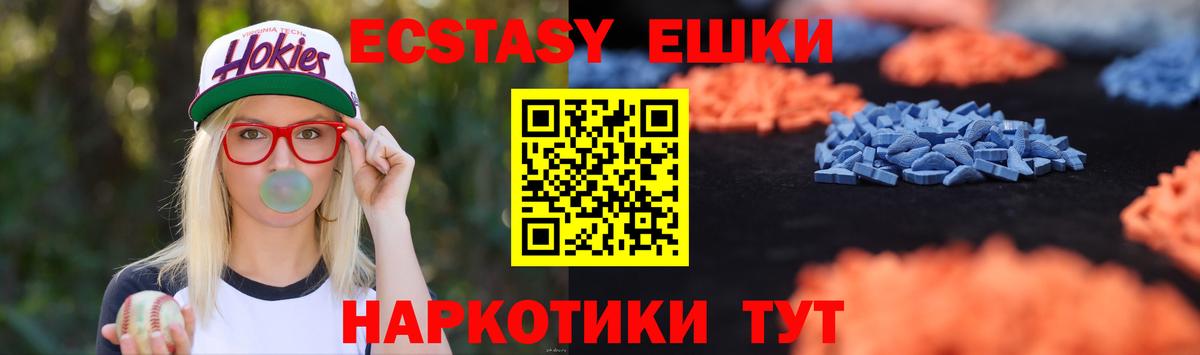 Елабуга  ЭКСТАЗИ 280мг  что такое наркотик  Экстази таблы  Вход с VPN 