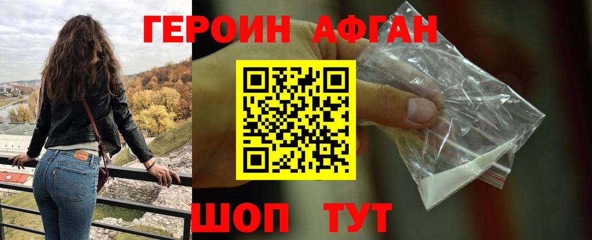 Героин VHQ Елабуга
