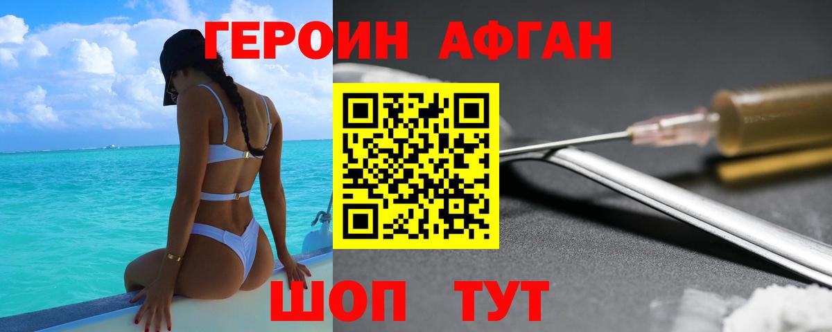 Героин хмурый  Вход с VPN  Елабуга 