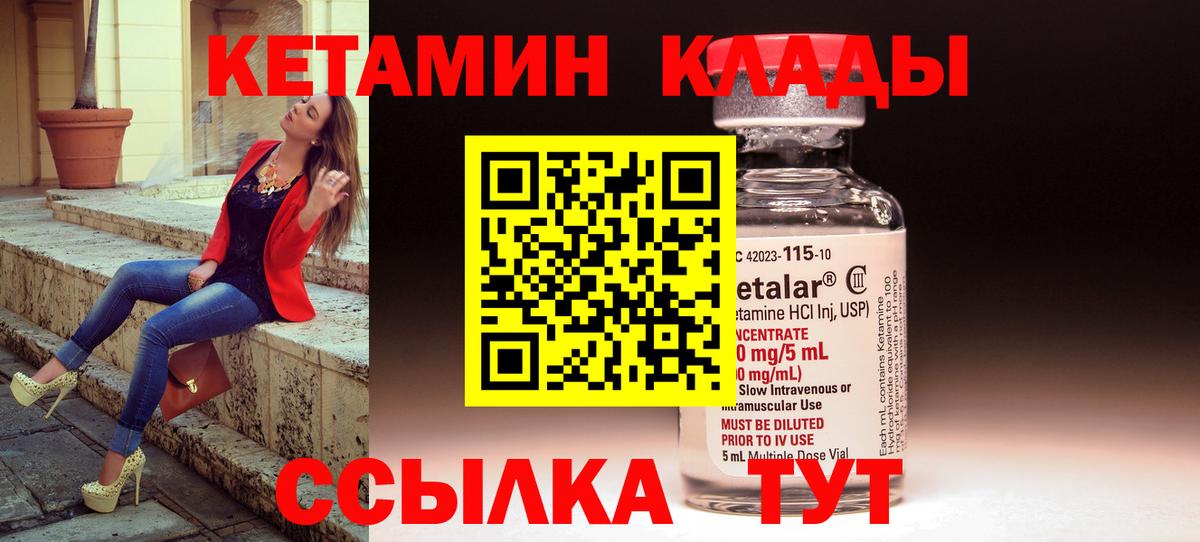 Елабуга  Кетамин ketamine  Вход с VPN 