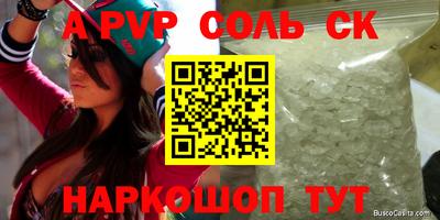 мескалин Балаково