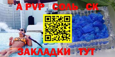 мескалин Балаково