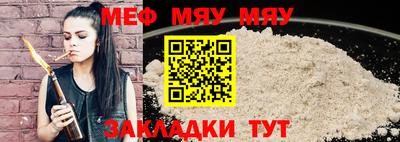 мескалин Балаково