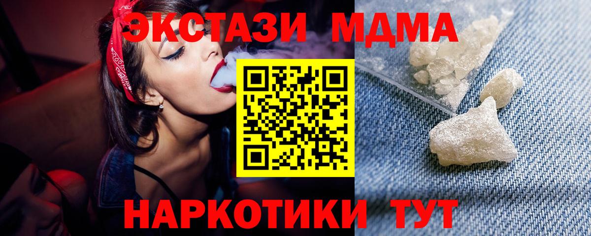 Елабуга  МДМА  MDMA кристаллы  Вход с VPN  МДМА кристаллы 