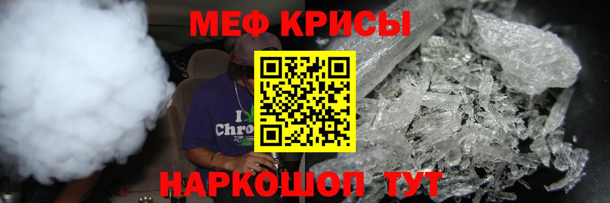 Елабуга  МЕФ  Вход с VPN  Меф мяу мяу 