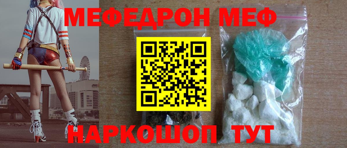 Мефедрон  Елабуга