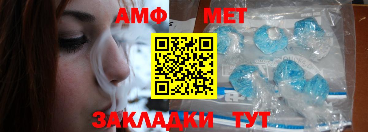 МЕТАМФЕТАМИН пудра Елабуга