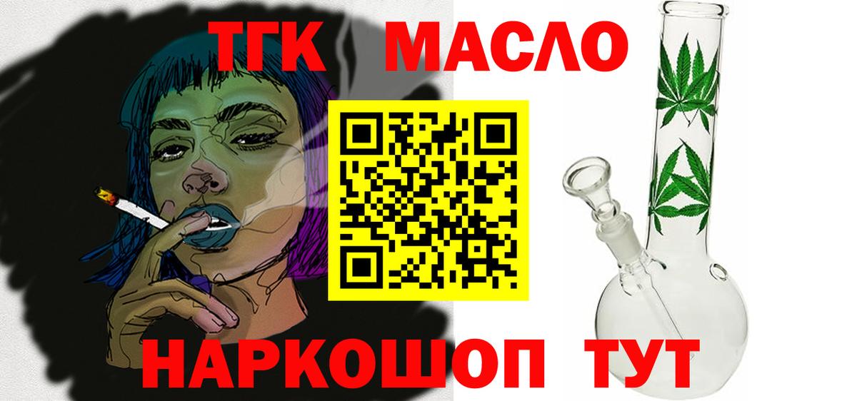 Елабуга  Дистиллят ТГК жижа  Вход с VPN 