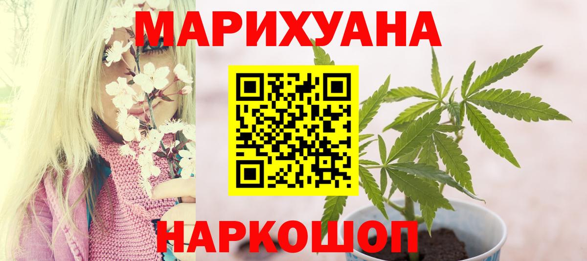 Шишки марихуана сатива Елабуга